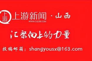 为何不选独行侠？丁威迪：湖人像父亲会逼我去战斗 我更需要这个